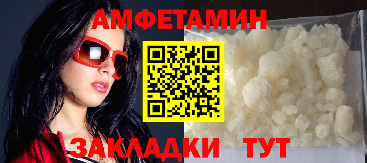 АМФЕТАМИН  Вход с VPN  Кимры  АМФ VHQ 