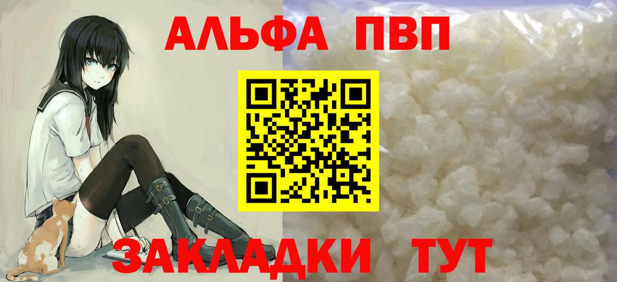 Alpha-PVP СК КРИС Кимры
