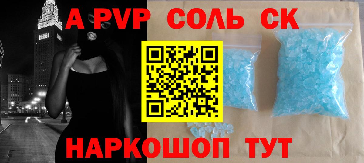 A PVP крисы CK  Alfa_PVP мука  A-PVP СК  Вход с VPN  Кимры 