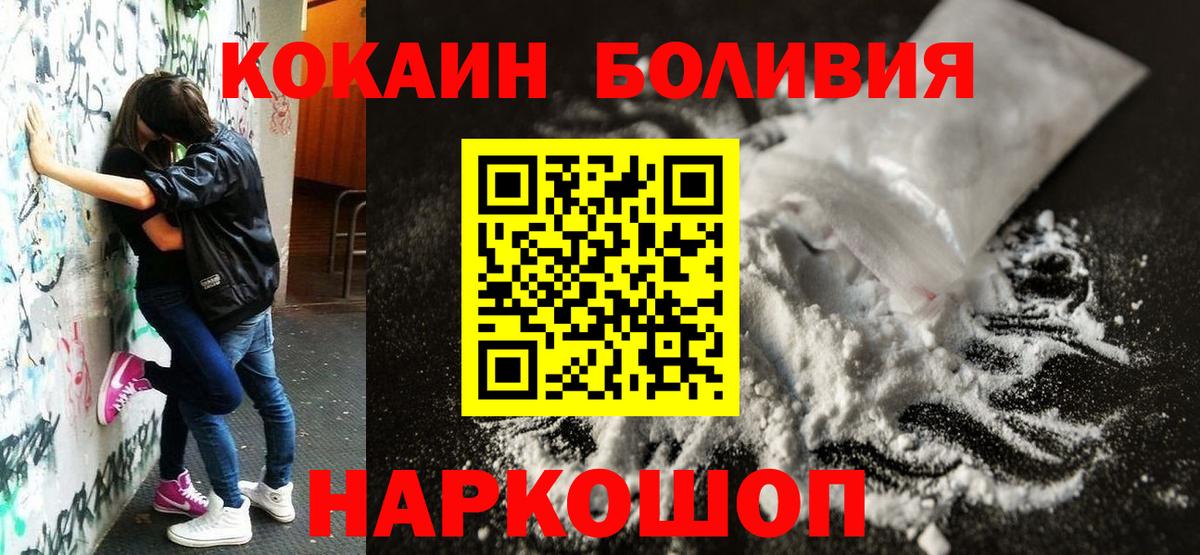 COCAIN VHQ  Вход с VPN  Кимры  Cocaine Columbia 