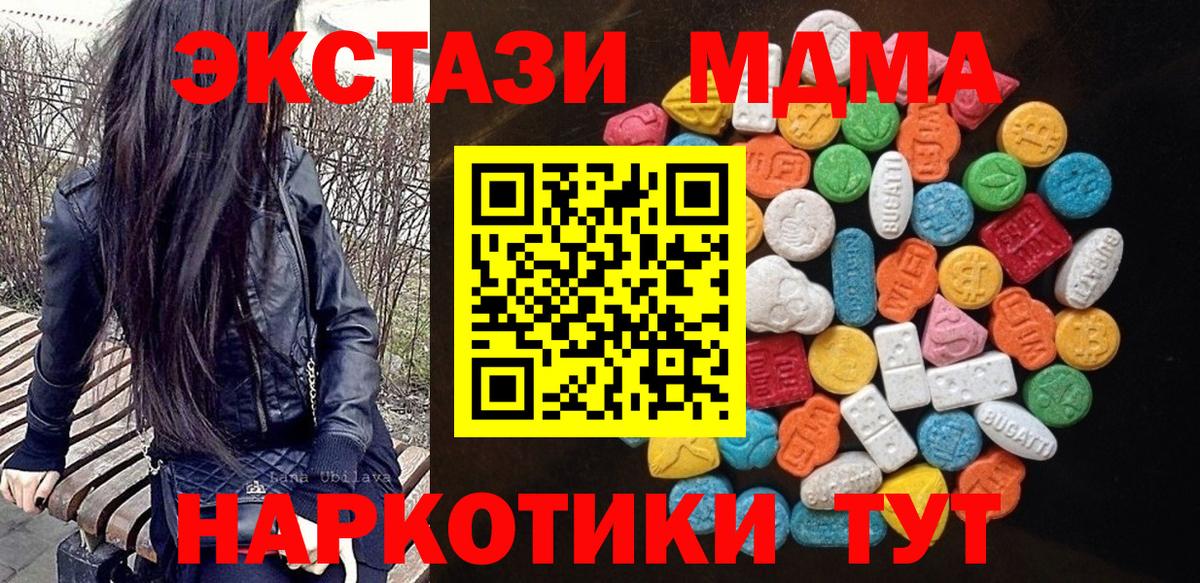 Экстази ешки  Вход с VPN  Ecstasy VHQ  мега ТОР  Кимры 