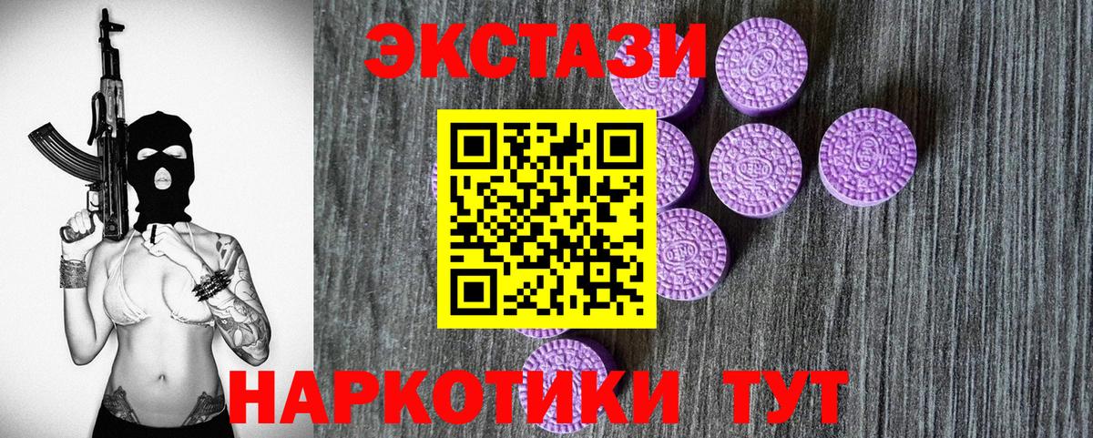 ЭКСТАЗИ круглые Кимры