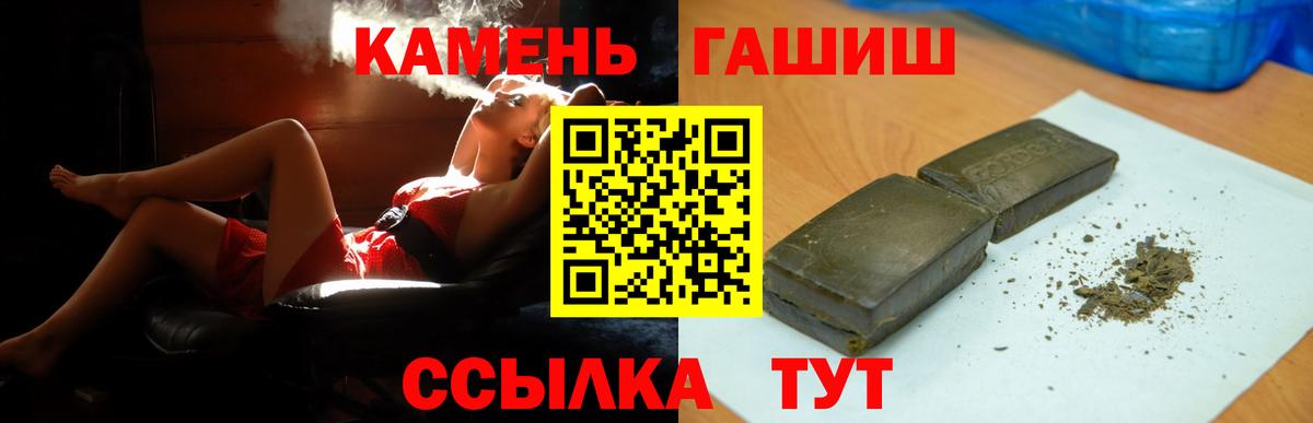 ГАШИШ хэш Кимры
