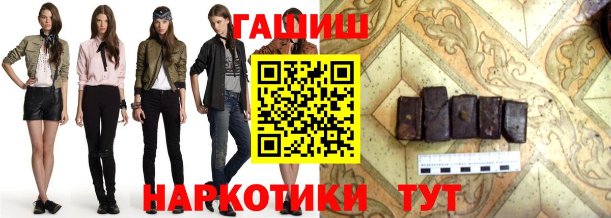 Гашиш убойный  Гашиш  Гашиш Premium  Кимры  Вход с VPN 