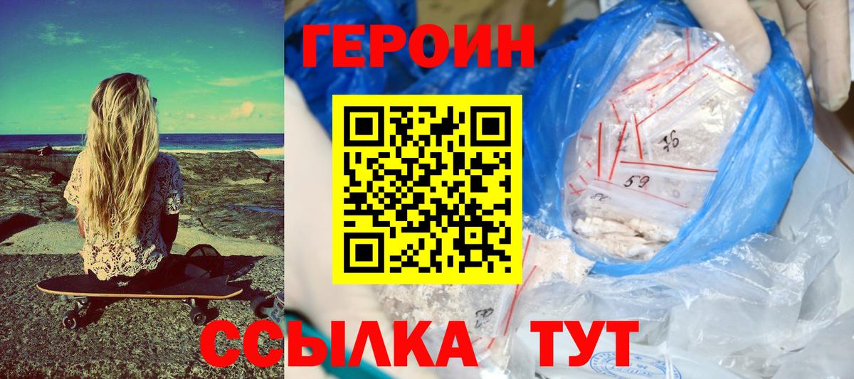 Героин белый  Вход с VPN  Кимры 