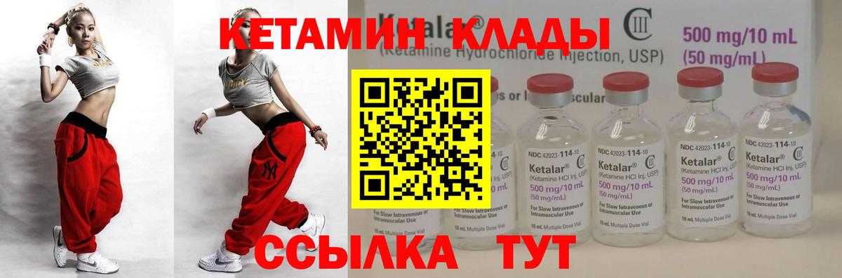 Кетамин VHQ  Вход с VPN  Кимры 