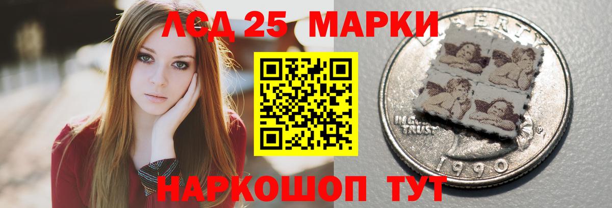 LSD-25 экстази ecstasy Кимры