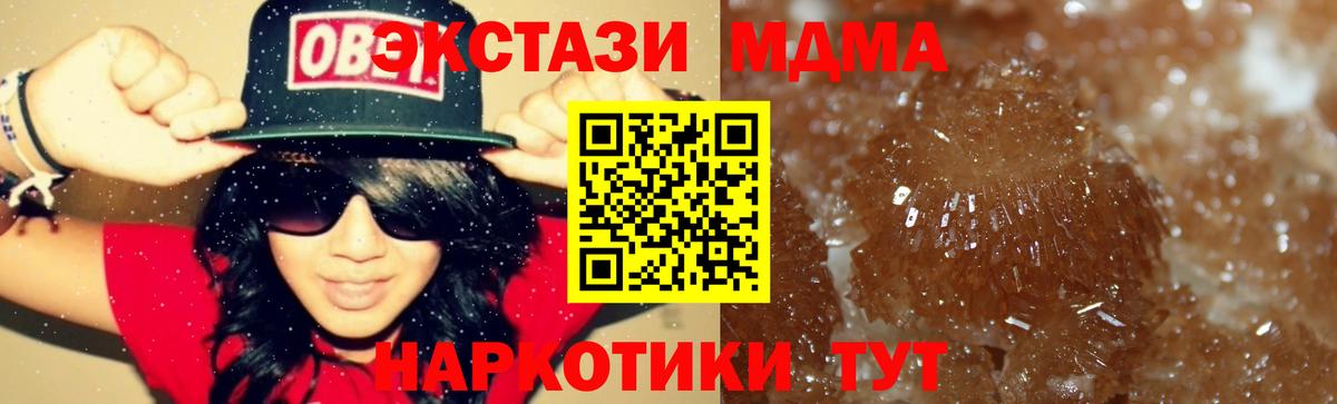 МДМА  МДМА crystal  Кимры  Вход с VPN  MDMA VHQ 