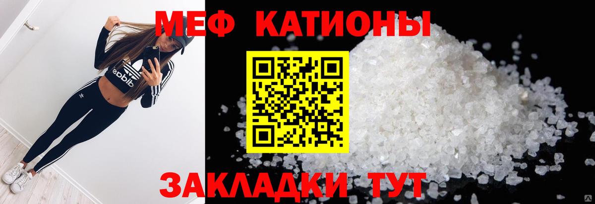Кимры  МЯУ-МЯУ кристаллы  МЯУ-МЯУ  Мефедрон кристаллы  Вход с VPN 
