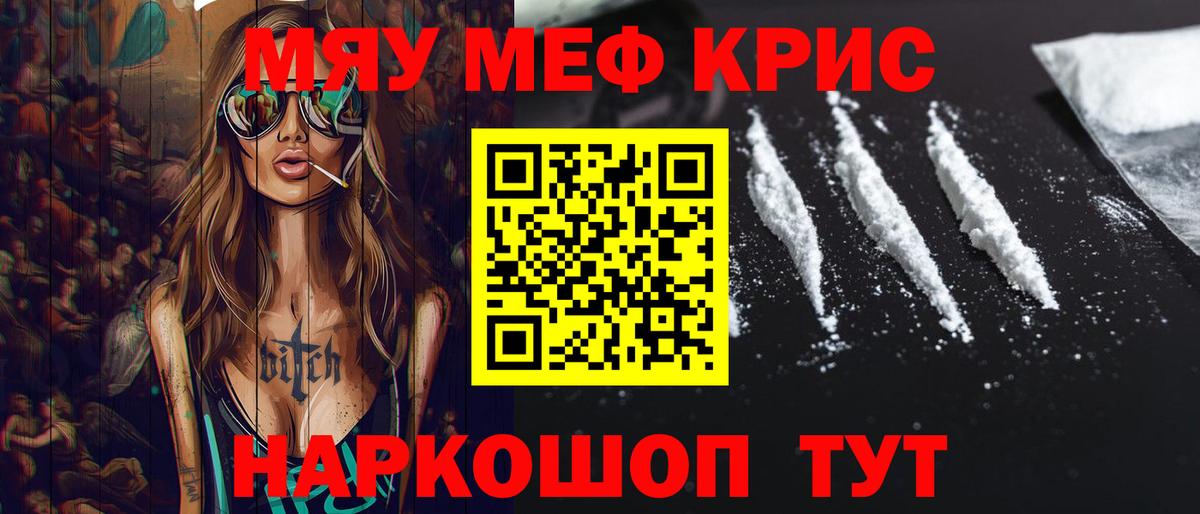 Меф  Кимры