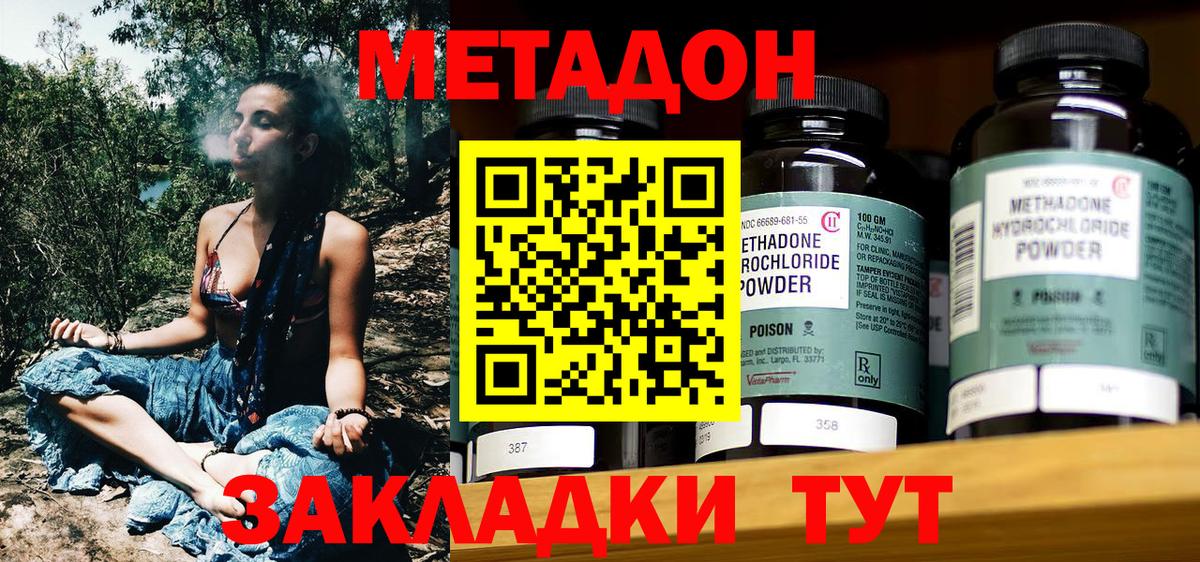 Кимры  Метадон methadone  Вход с VPN  Метадон methadone 