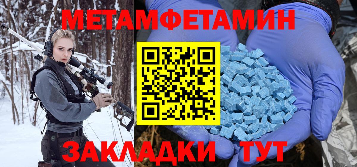 Метамфетамин кристалл Кимры