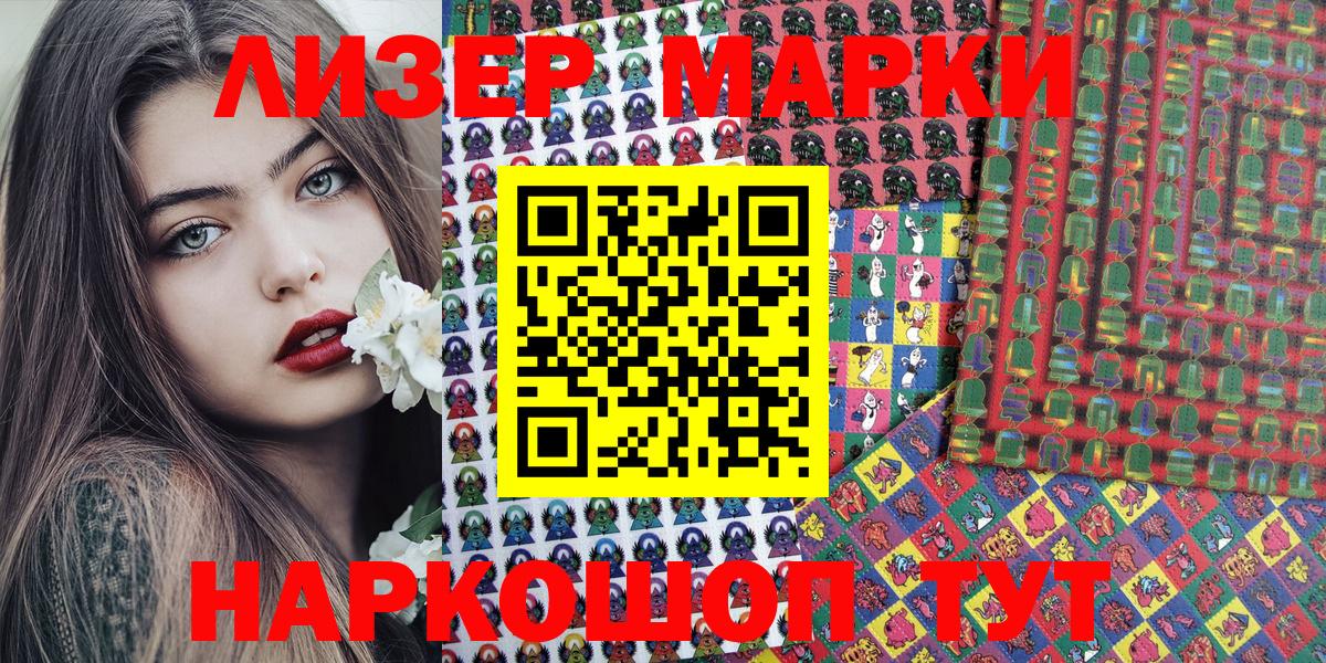 Кимры  Наркотические марки 1,8мг  Наркотические марки 1,8мг  купить наркоту  Вход с VPN  Марки NBOMe 