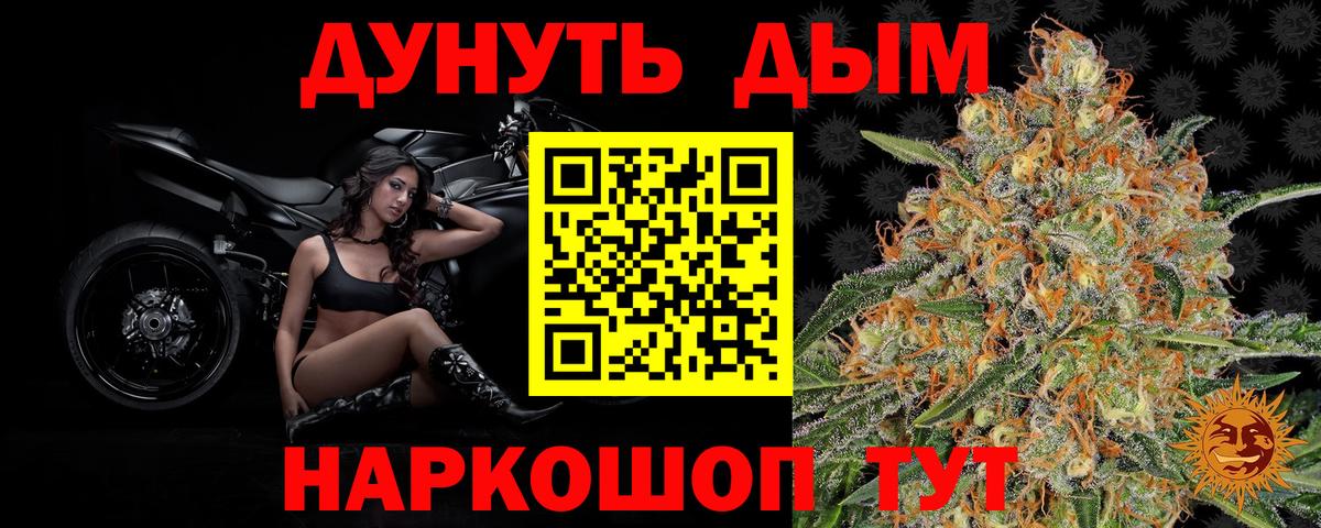 МАРИХУАНА Amnesia Кимры